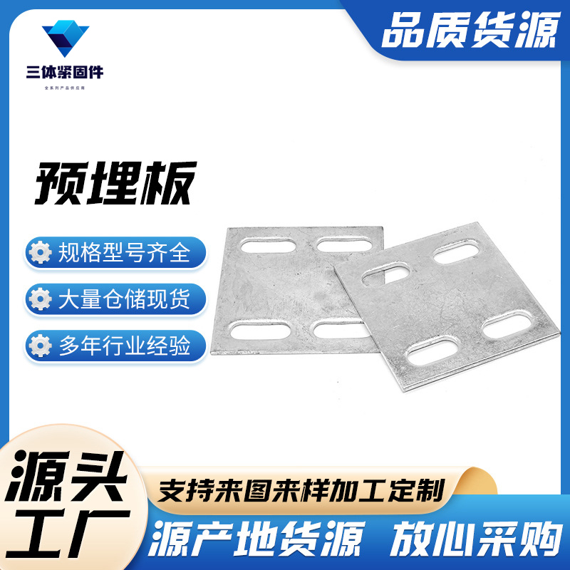 佛山三体金属制品